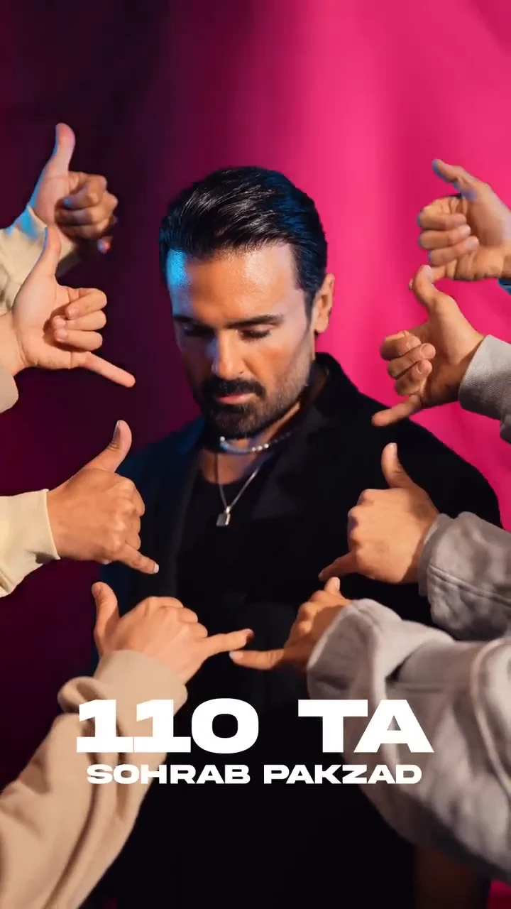 110 تا سهراب پاکزاد