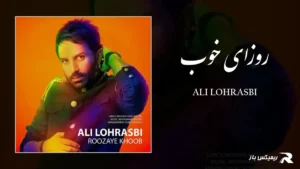 دانلود آهنگ روزای خوب از علی لهراسبی
