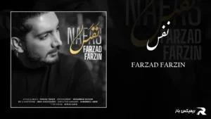 دانلود آهنگ نفس از فرزاد فرزین