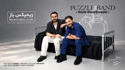 دانلود آهنگ حرف در گوشی از پازل بند