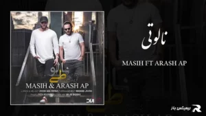 دانلود آهنگ نالوتی از مسیح و آرش AP