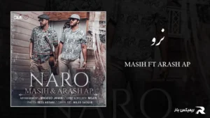 دانلود آهنگ نرو از مسیح و آرش AP