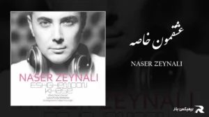 دانلود آهنگ عشقمون خاصه از ناصر زینعلی