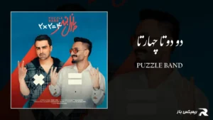 دانلود آهنگ دو دو تا چهار تا از پازل بند