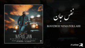دانلود آهنگ نفس جان از روزبه نعمت الهی