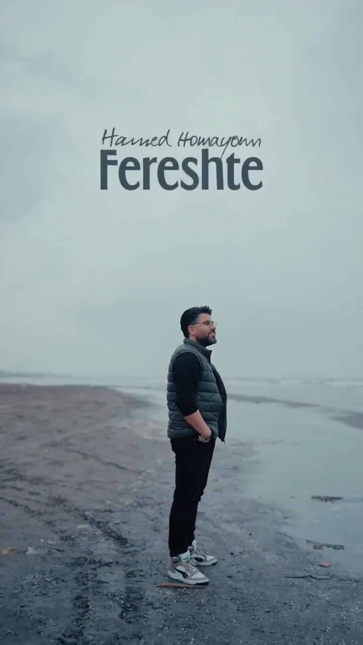 حامد همایون - فرشته