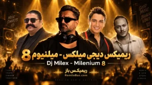 دانلود ریمیکس عاشقانه میلنیوم 8 از شادمهر عقیلی و بهنام بانی و تتلو و ابی