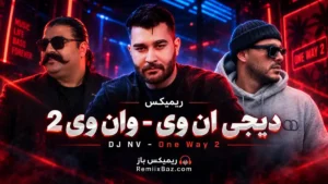 دانلود ریمیکس وان وی 2 از دیجی ان وی