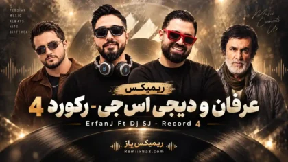 دانلود ریمیکس رکورد 4 از عرفان و دیجی اس جی