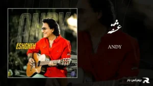دانلود آهنگ عشقه از اندی