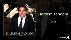 دانلود آهنگ Harsem Tanoom از اندی