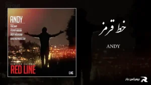 دانلود آهنگ خط قرمز از اندی