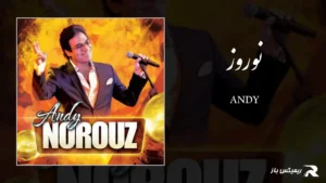 دانلود آهنگ نوروز از اندی