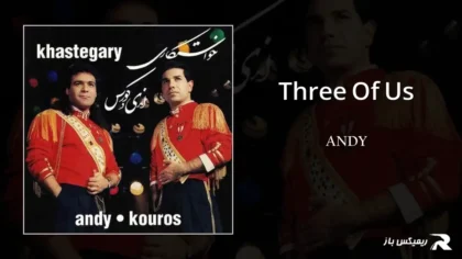 دانلود آهنگ Three Of Us از اندی و کوروس