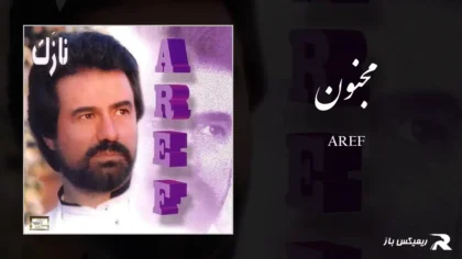 دانلود آهنگ مجنون از عارف