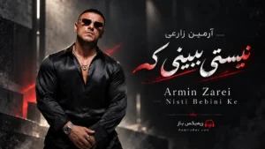 دانلود آهنگ نیستی ببینی که از آرمین زارعی