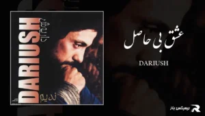 دانلود آهنگ عشق بی حاصل از داریوش