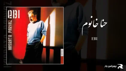 دانلود آهنگ حنا خانوم از ابی
