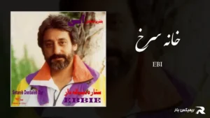 دانلود آهنگ خانه سرخ از ابی