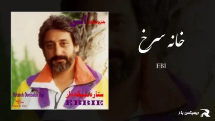 دانلود آهنگ خانه سرخ از ابی