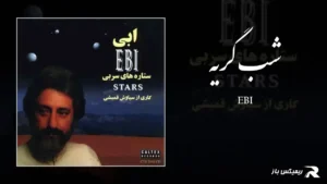 دانلود آهنگ شب گریه از ابی