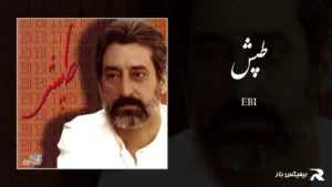 دانلود آهنگ طپش از ابی