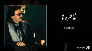 دانلود آهنگ خاطره ها از معین