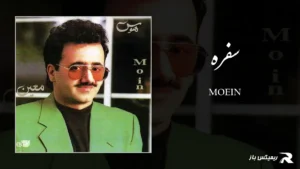 دانلود آهنگ سفره از معین
