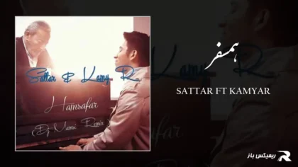 دانلود آهنگ همسفر از ستار و کامیار