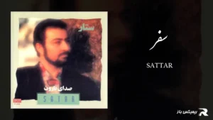 دانلود آهنگ سفر از ستار