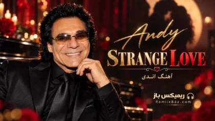 دانلود آهنگ Strange Love از اندی و کوروس