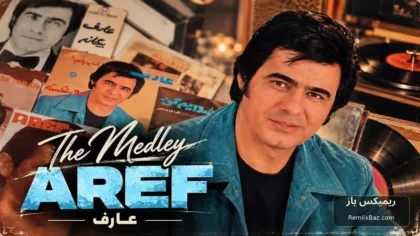 دانلود آهنگ مدلی از عارف